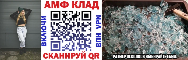Купить  Зеленогорск  Амфетамин VHQ 