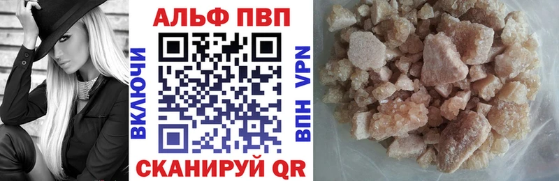 Купить где  Зеленогорск  Alpha-PVP VHQ 