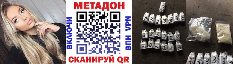 МЕТАДОН VHQ  Купить закладки  Зеленогорск 